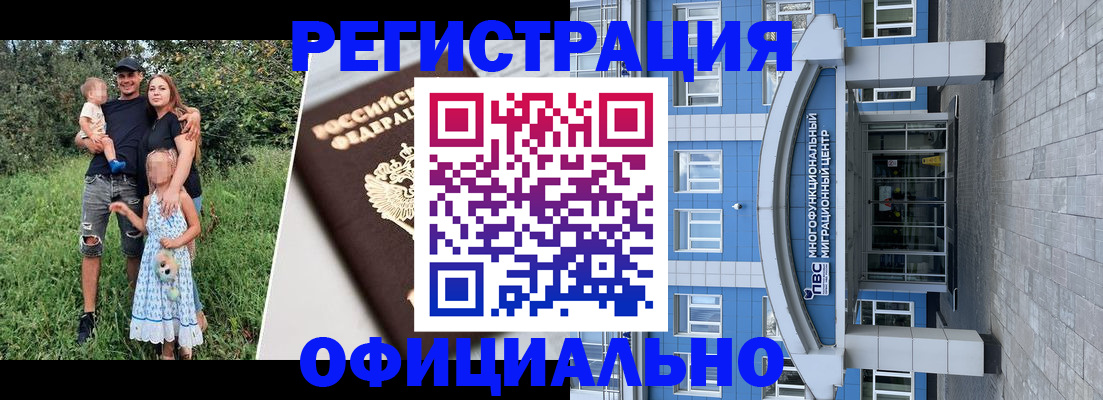 прописка в квартире в Краснодарском крае