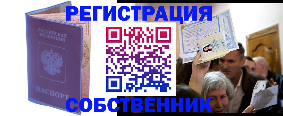 прописка 2025 в Краснодарском крае