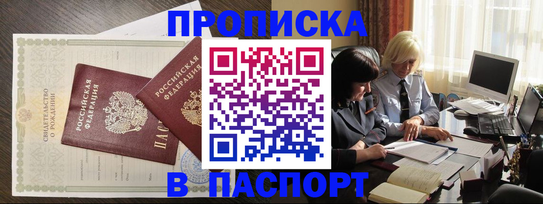 найти адрес прописки в Краснодарском крае