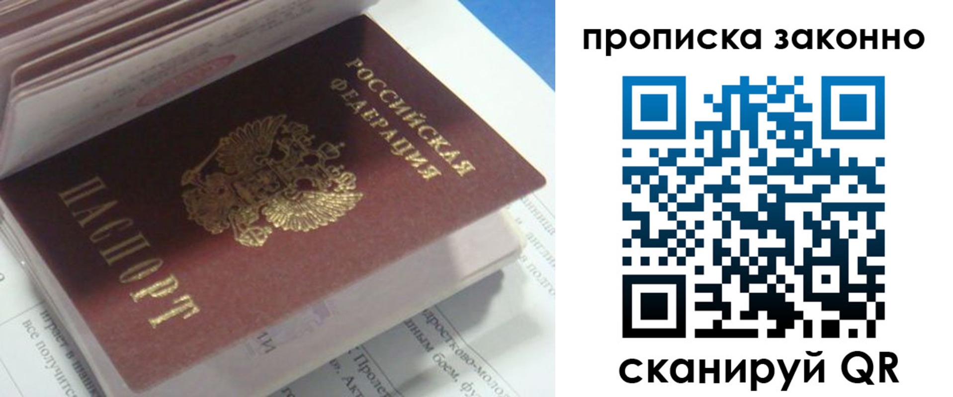 прописка гарантия в Краснодарском крае