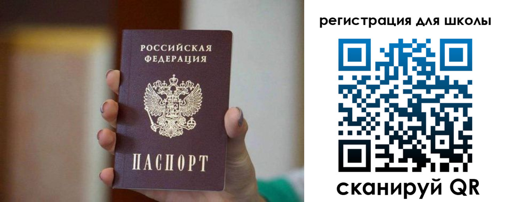 временная регистрация для школы в Краснодарском крае