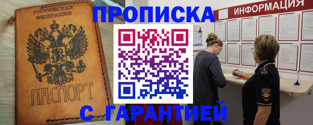 временная регистрация поиск в Краснодарском крае