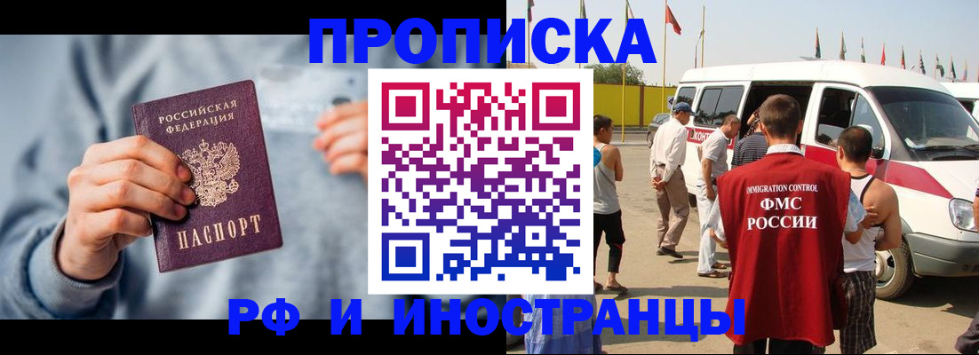 временная регистрация собственник в Краснодарском крае