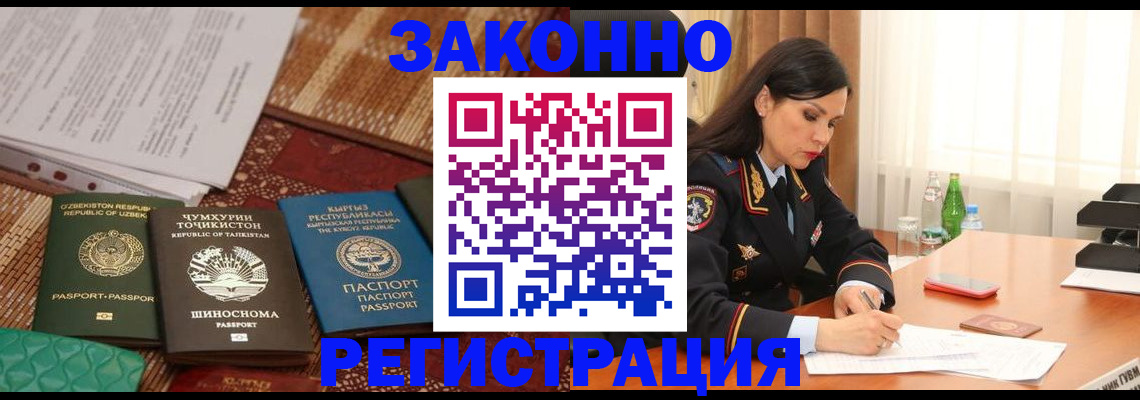 прописка 2025 в Краснодарском крае
