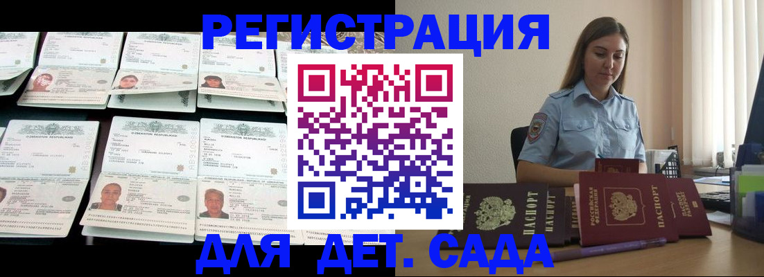 временная регистрация собственник в Краснодарском крае