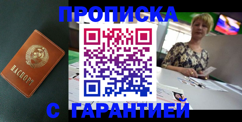 прописка для кредита в Краснодарском крае