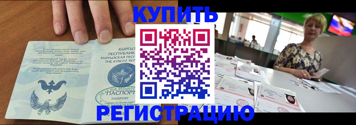 прописка от собственника в Краснодарском крае